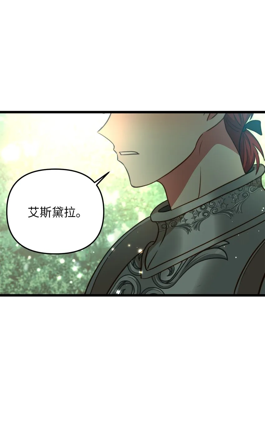 101 拼死解救 第2页