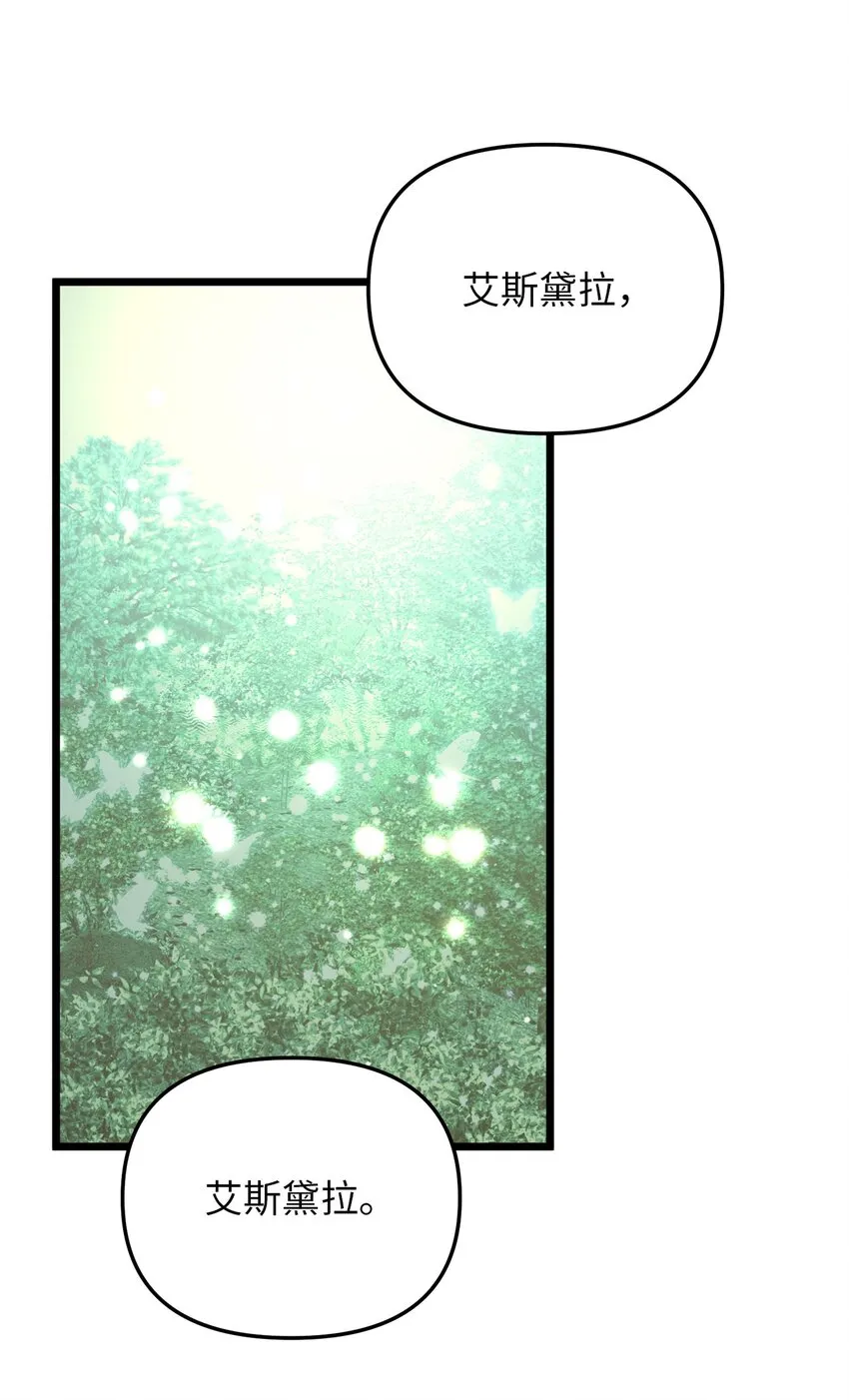 101 拼死解救 第3页