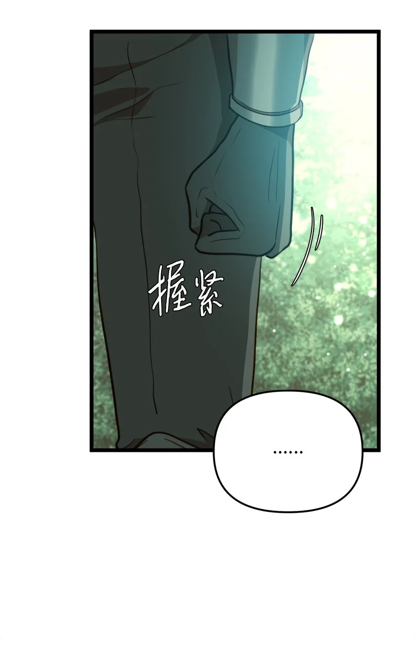 101 拼死解救 第4页