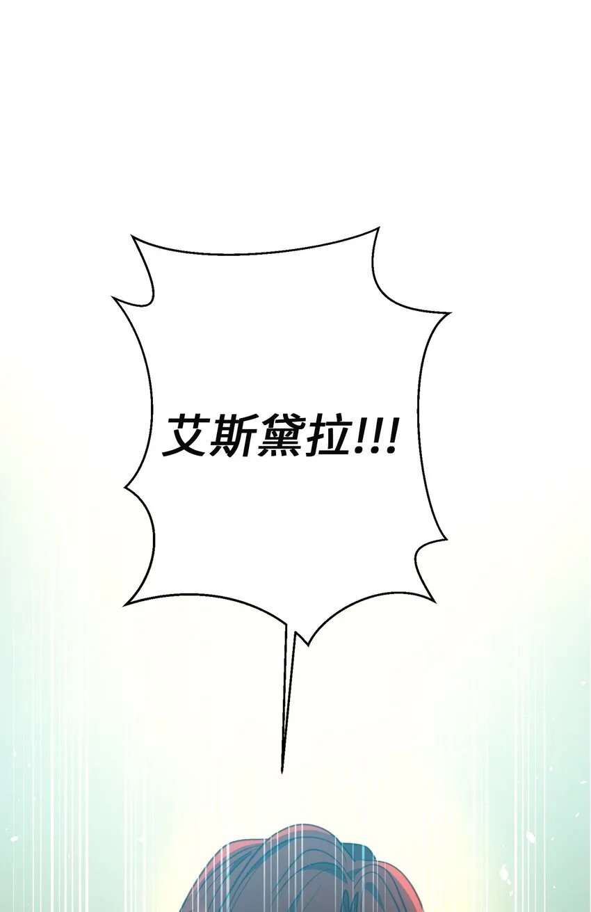 101 拼死解救 第5页
