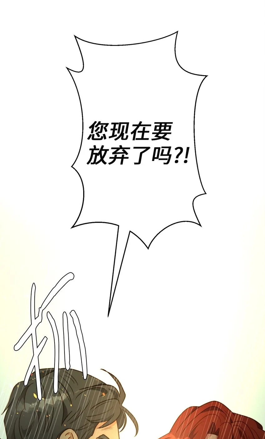 101 拼死解救 第10页