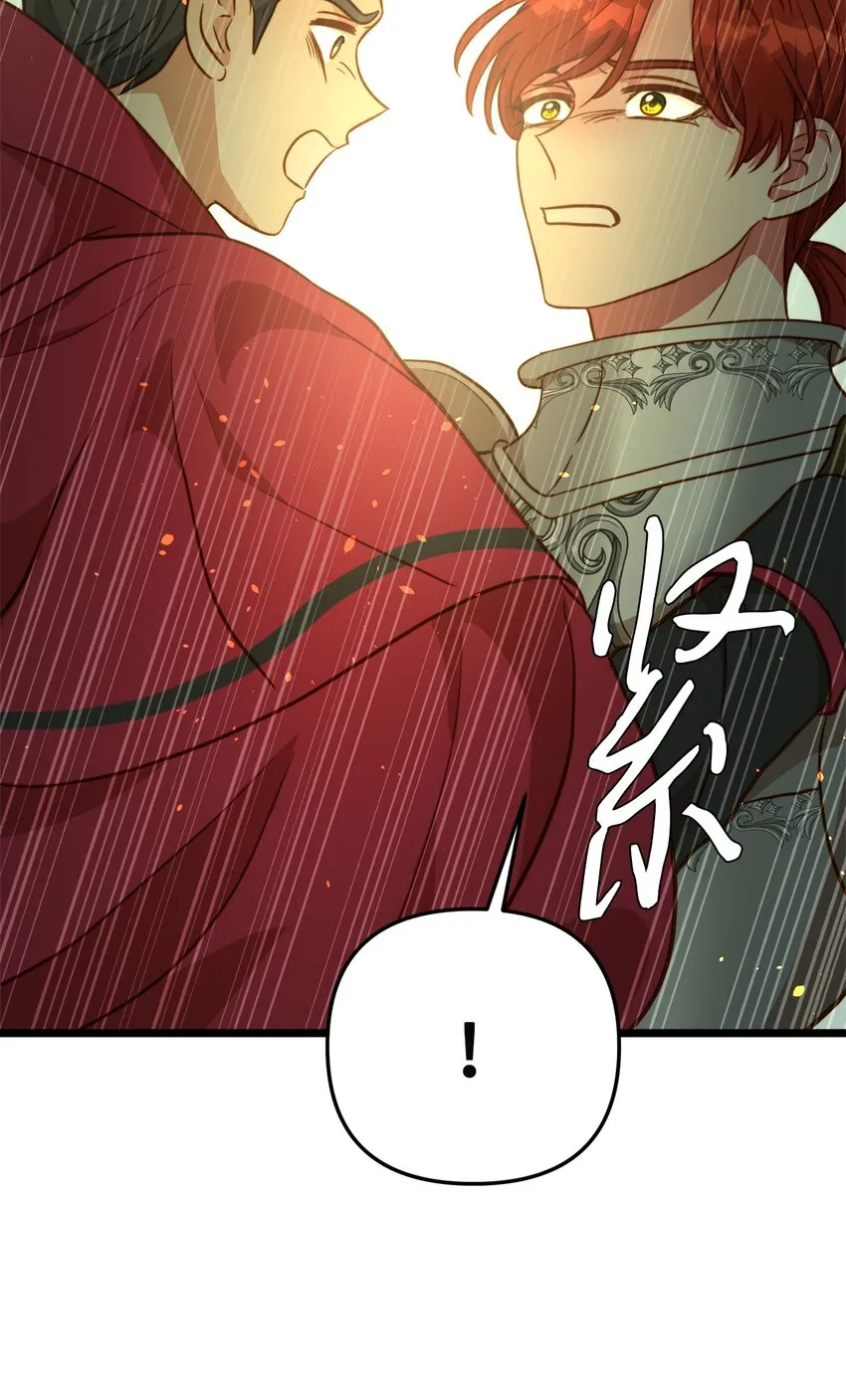 101 拼死解救 第11页