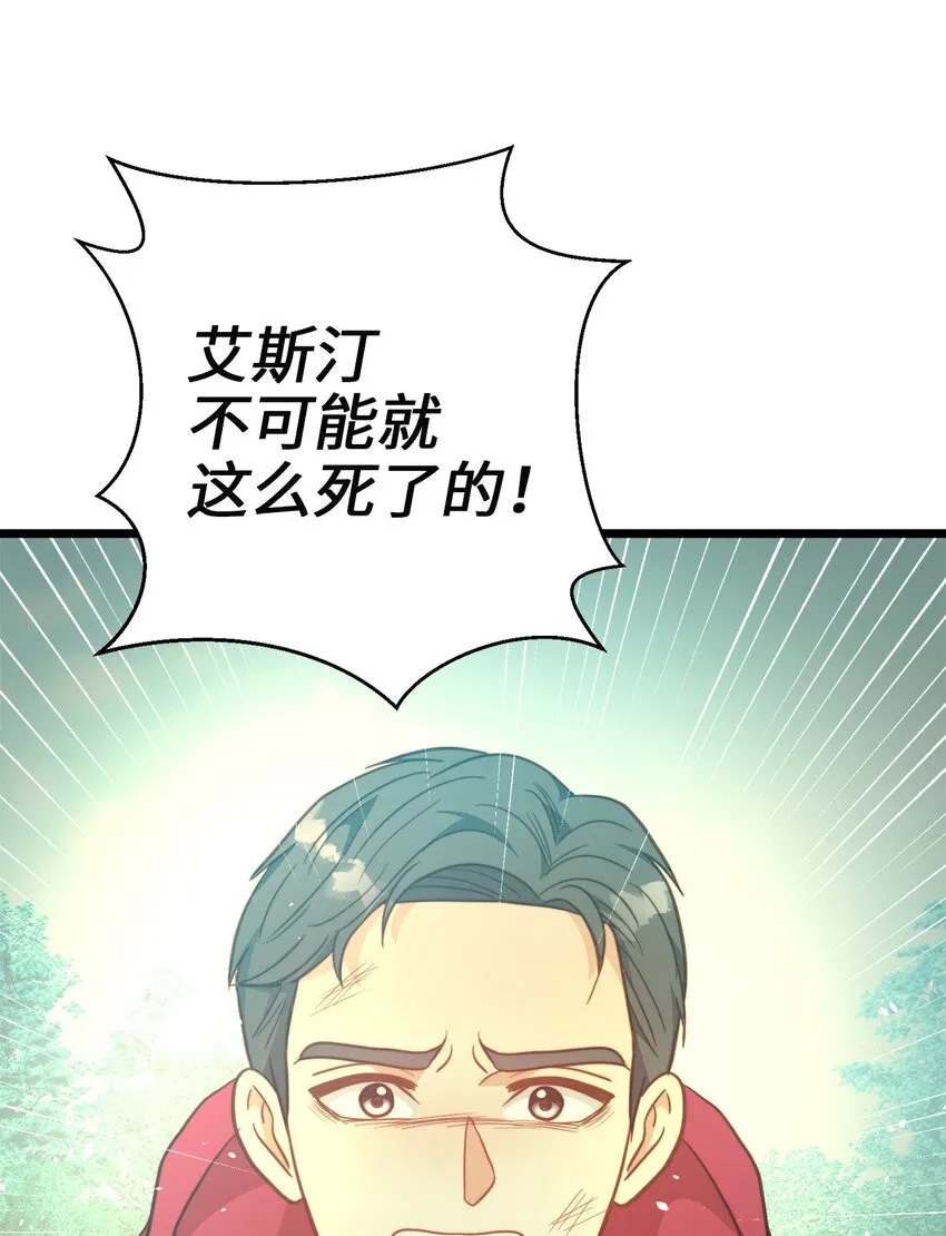 101 拼死解救 第13页