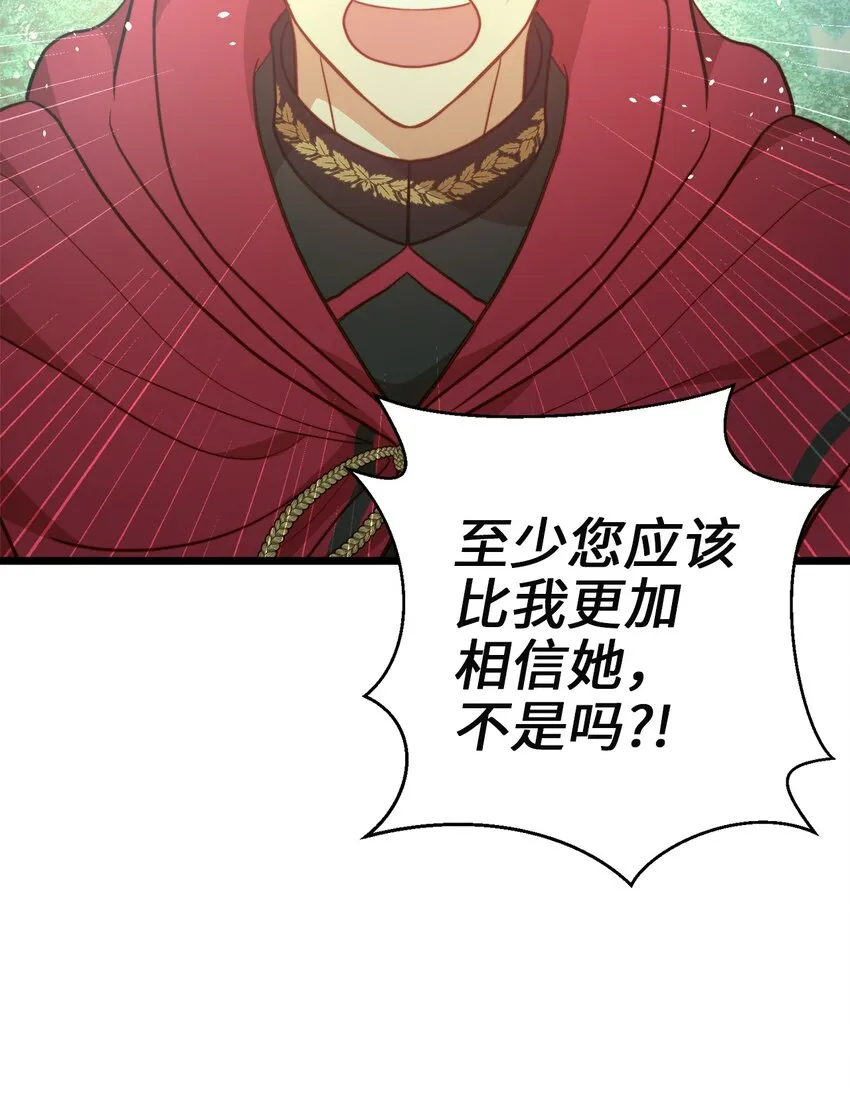 101 拼死解救 第14页