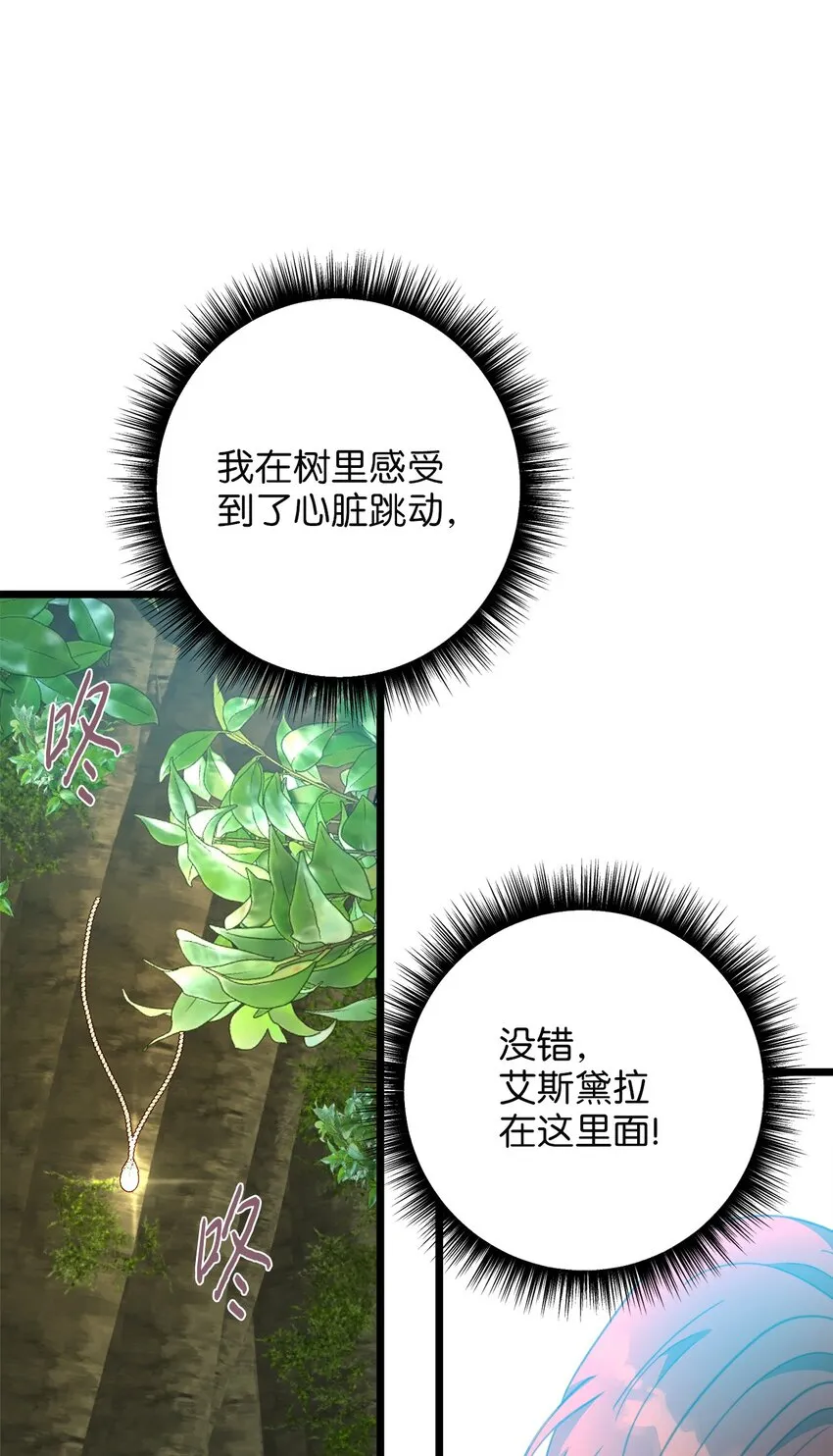 101 拼死解救 第19页