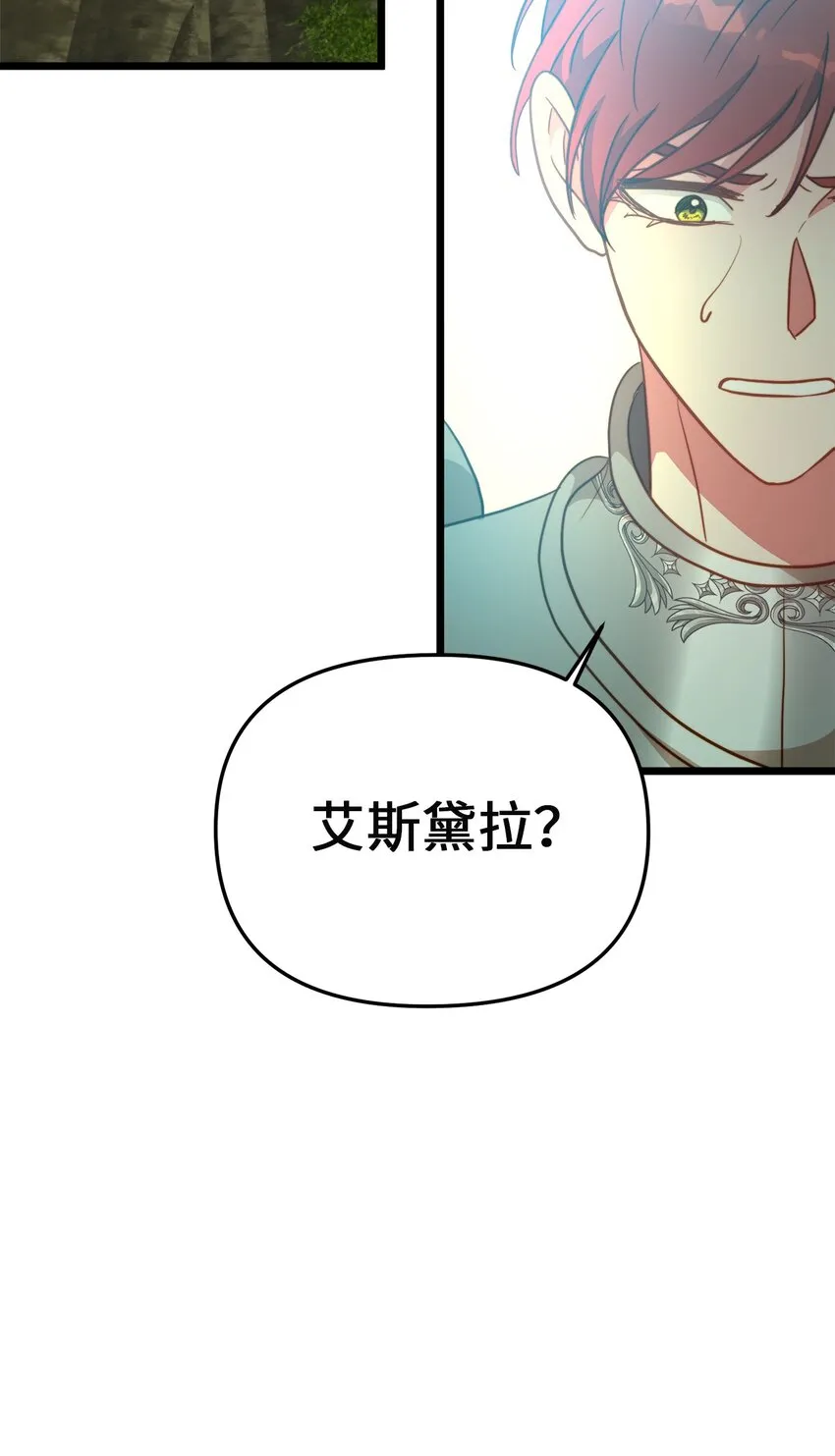 101 拼死解救 第20页