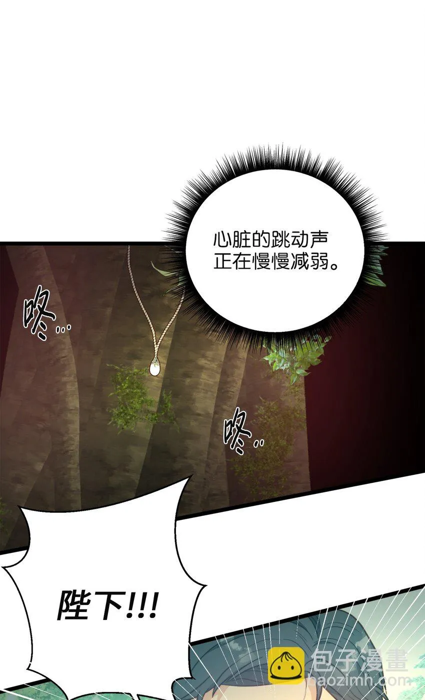 101 拼死解救 第23页