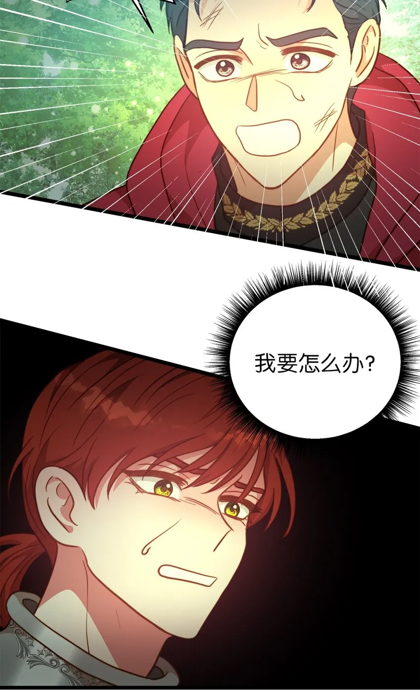 101 拼死解救 第24页