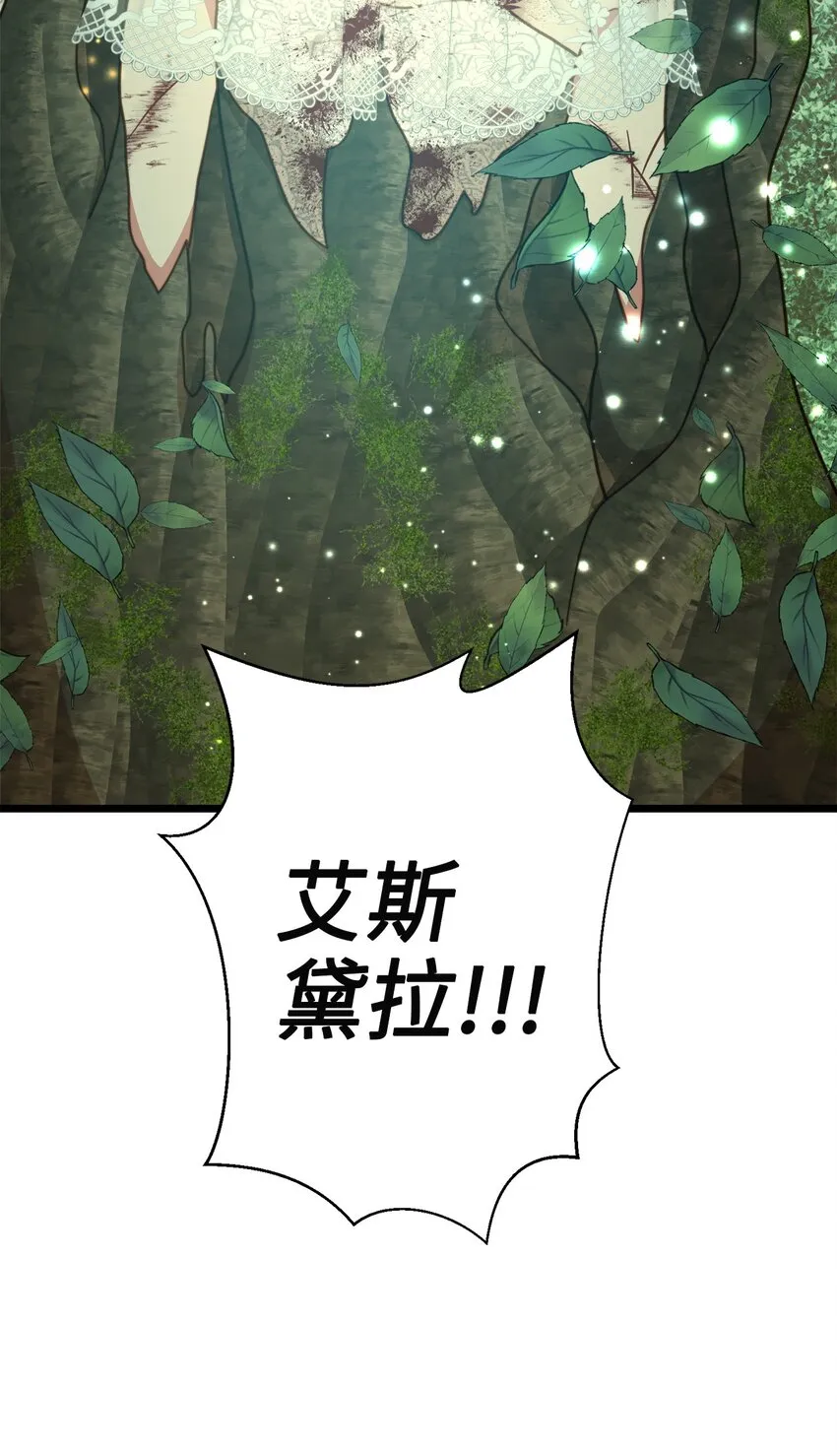 101 拼死解救 第35页