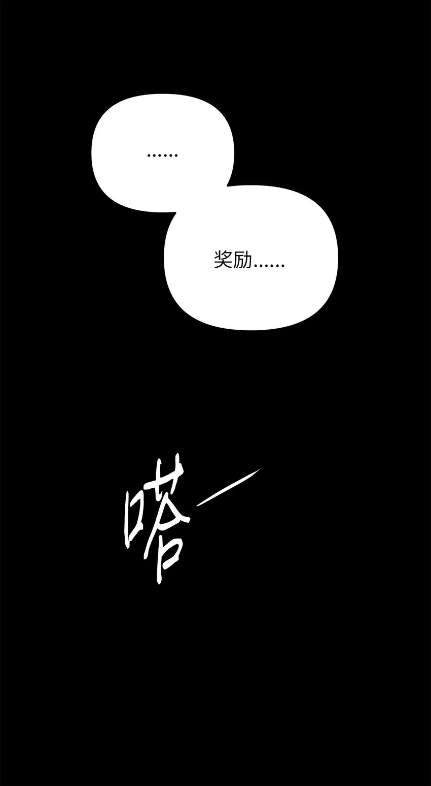 101 拼死解救 第38页