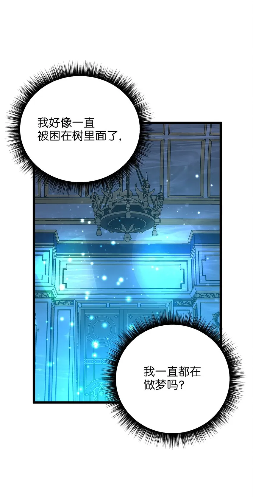 101 拼死解救 第42页