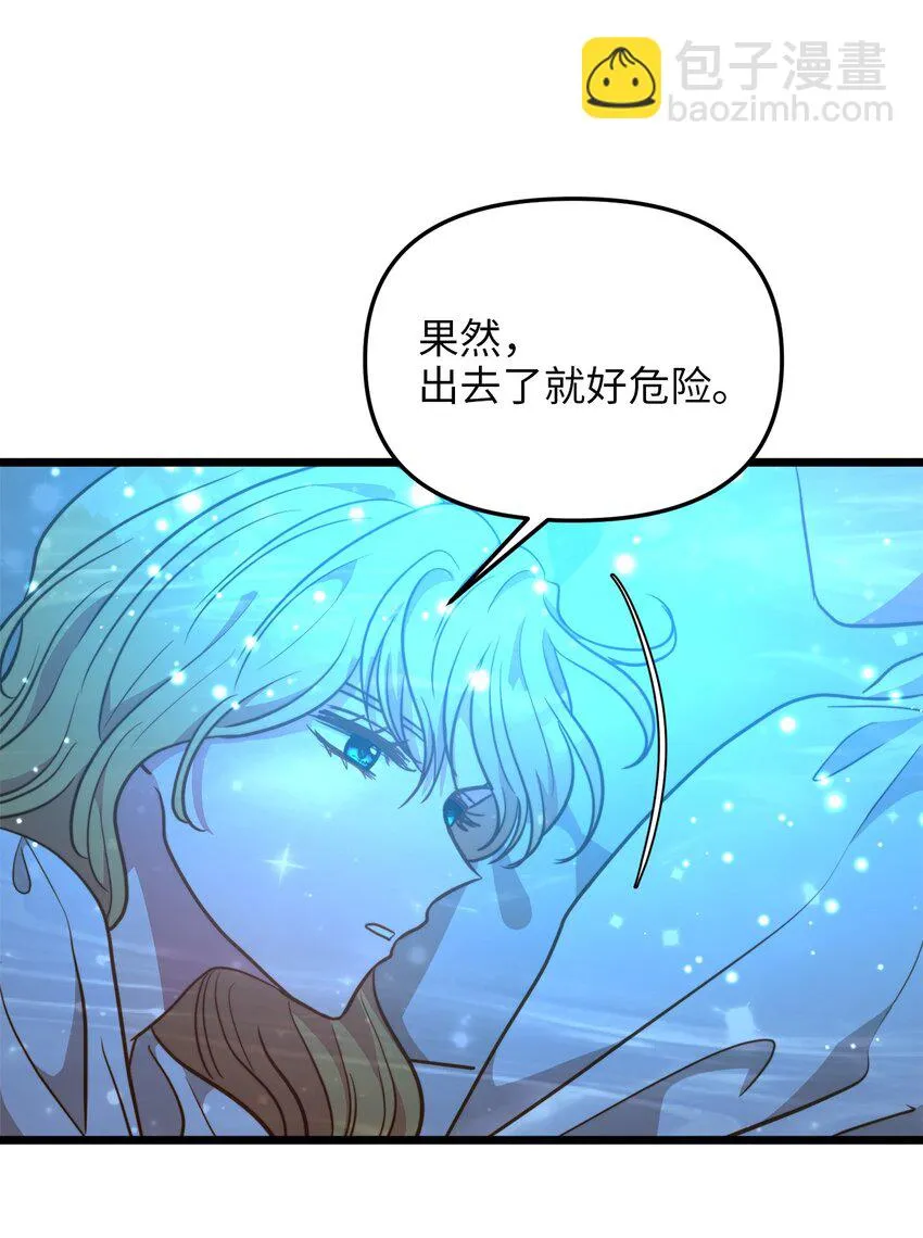 101 拼死解救 第43页