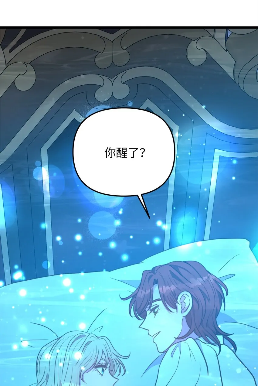 101 拼死解救 第44页