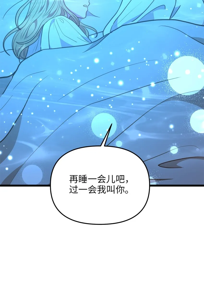 101 拼死解救 第45页