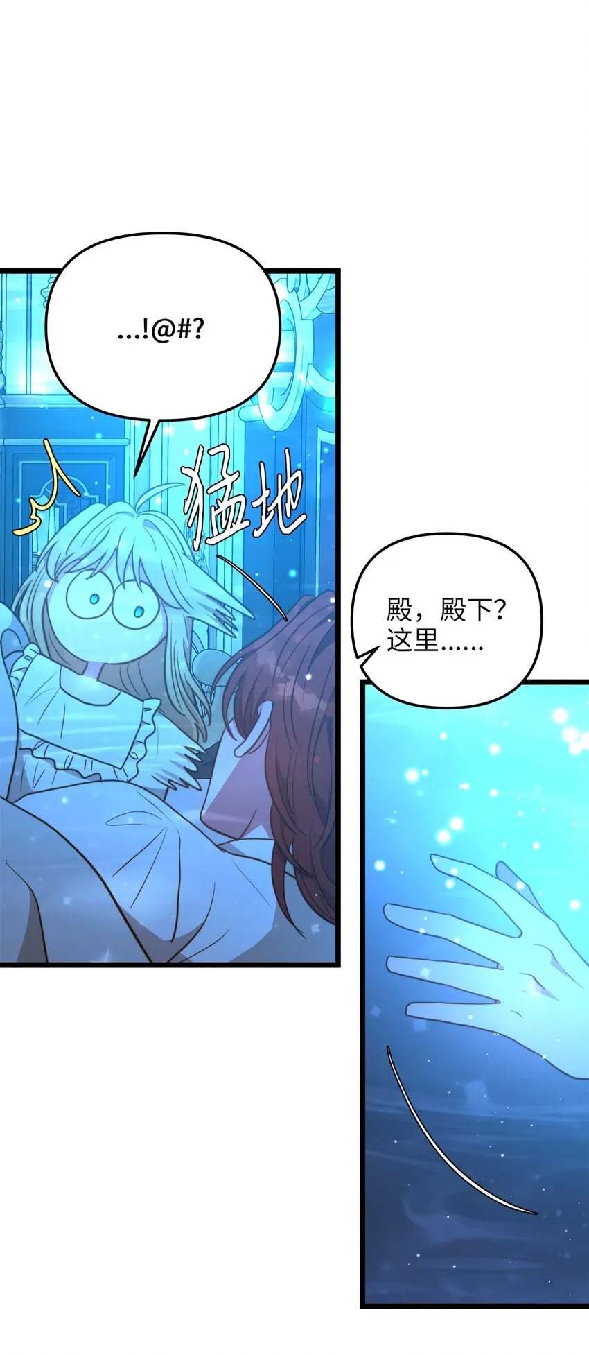 101 拼死解救 第46页