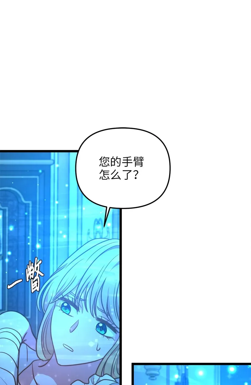 101 拼死解救 第48页
