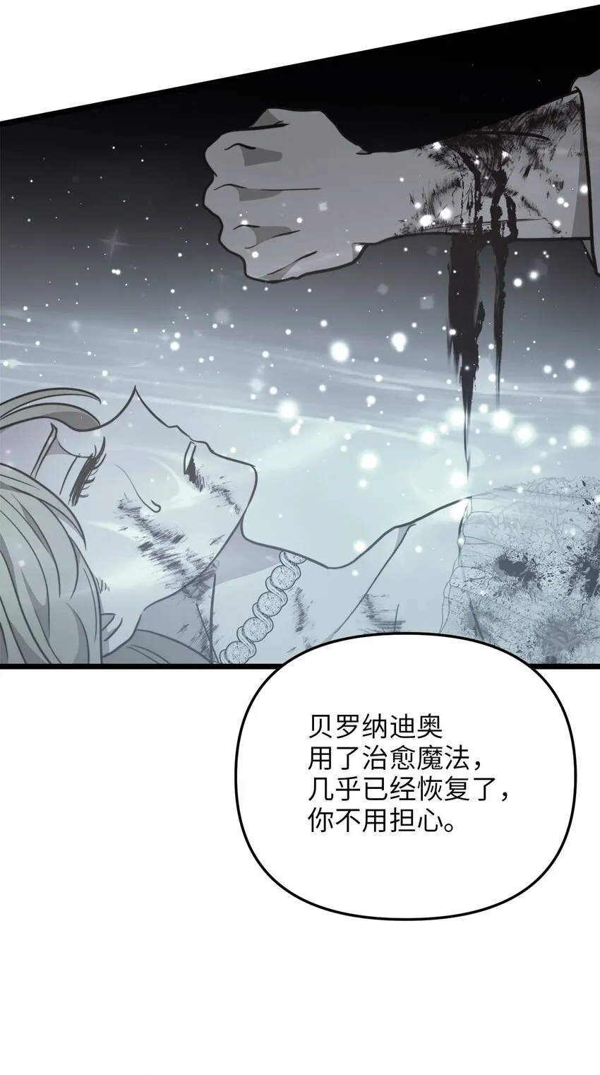 101 拼死解救 第51页