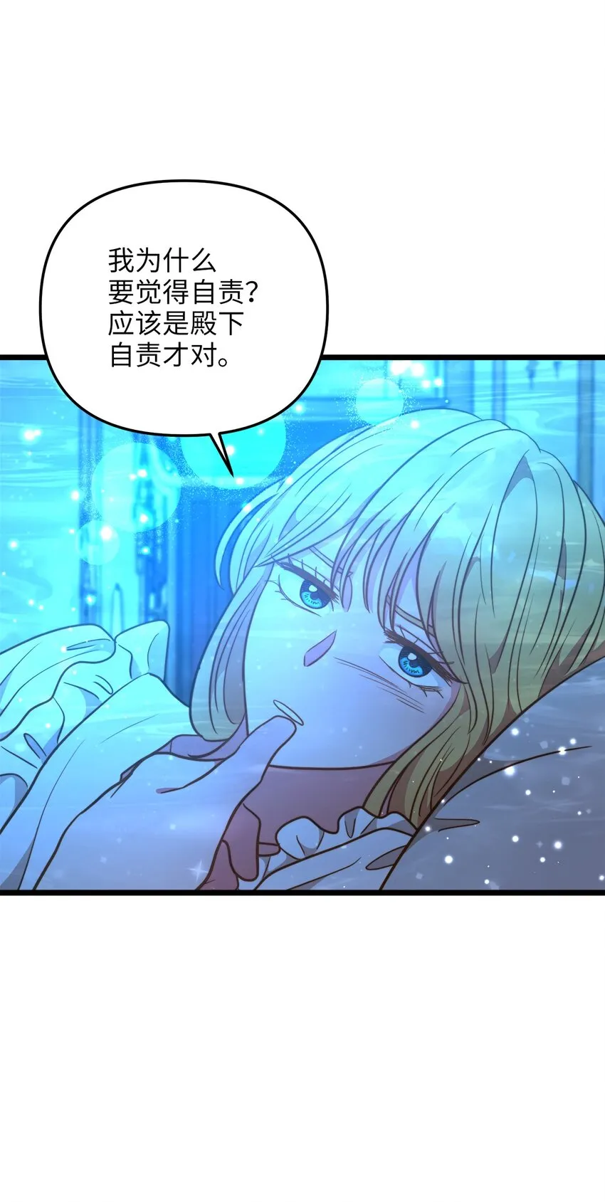 101 拼死解救 第56页