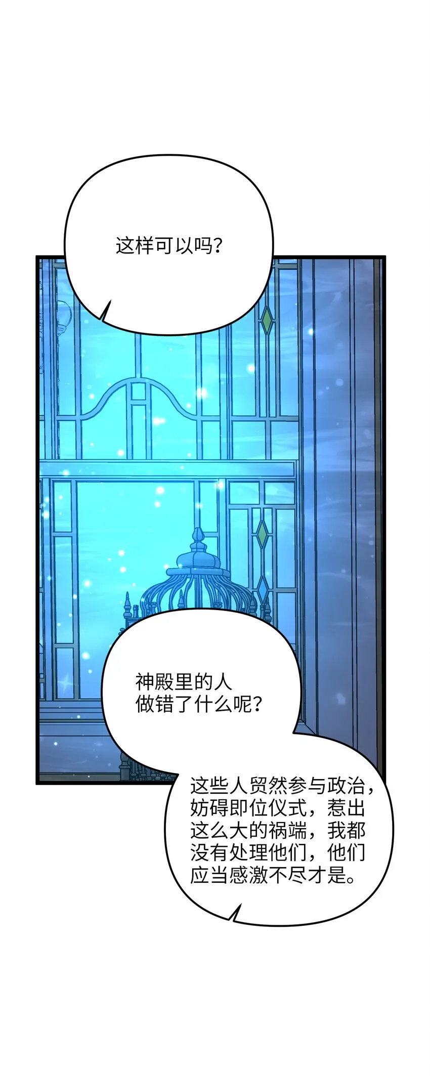 101 拼死解救 第60页