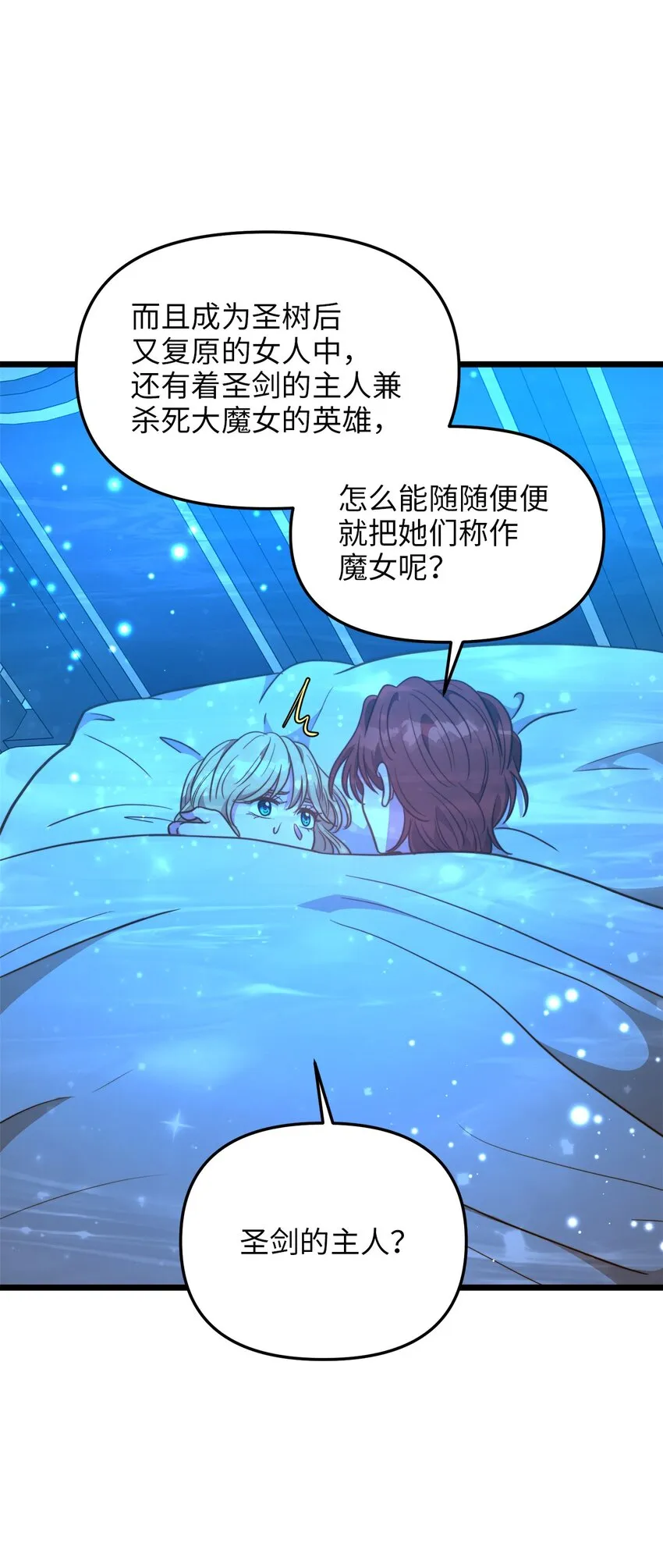 101 拼死解救 第61页