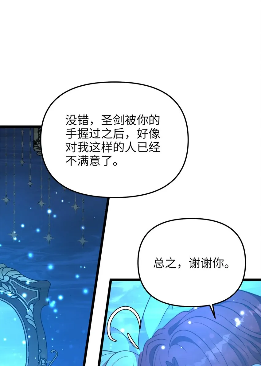 101 拼死解救 第62页