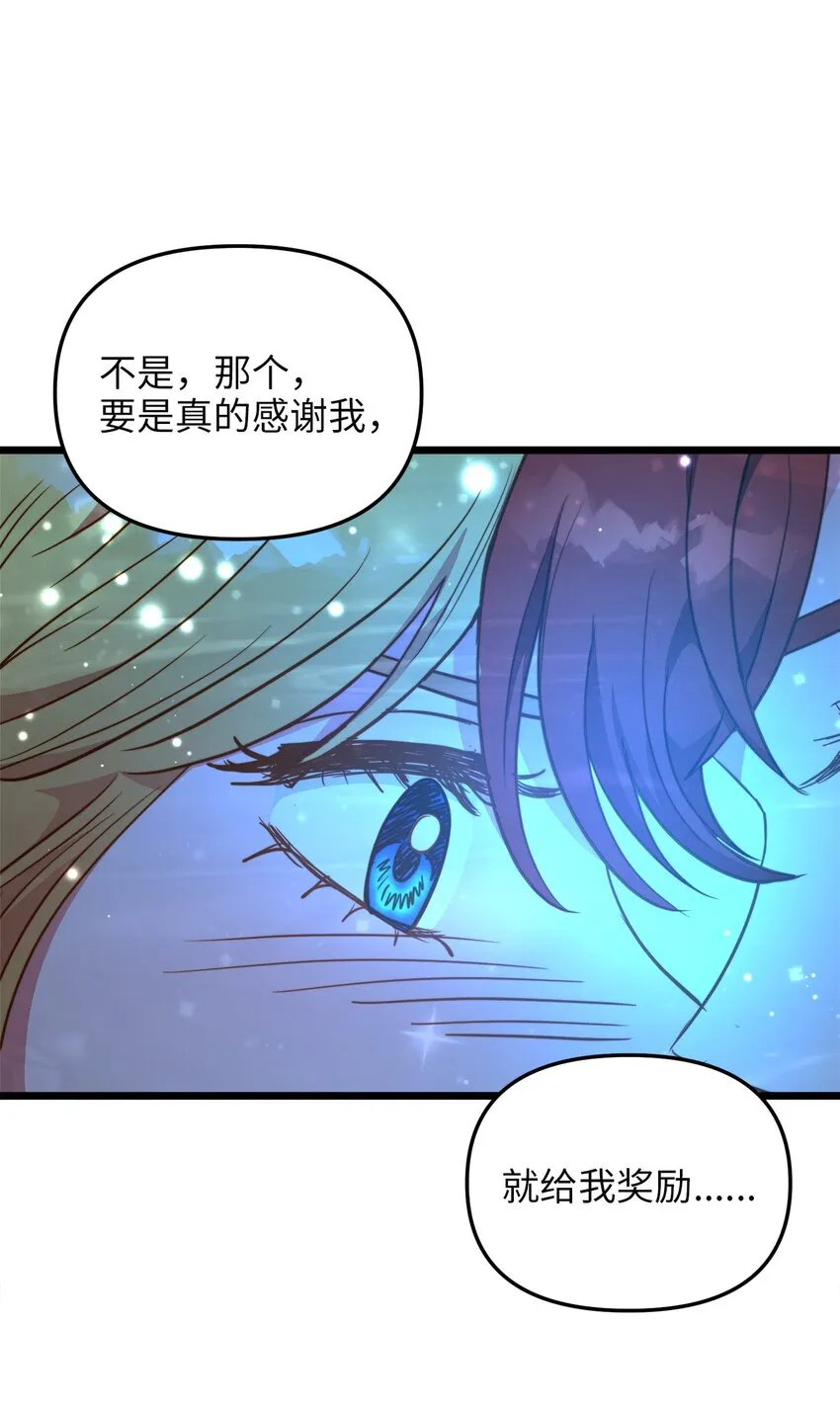 101 拼死解救 第64页