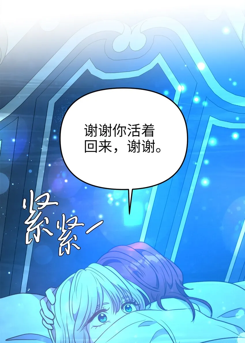 101 拼死解救 第65页