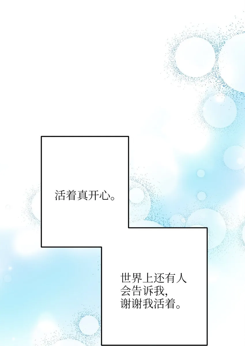 101 拼死解救 第68页