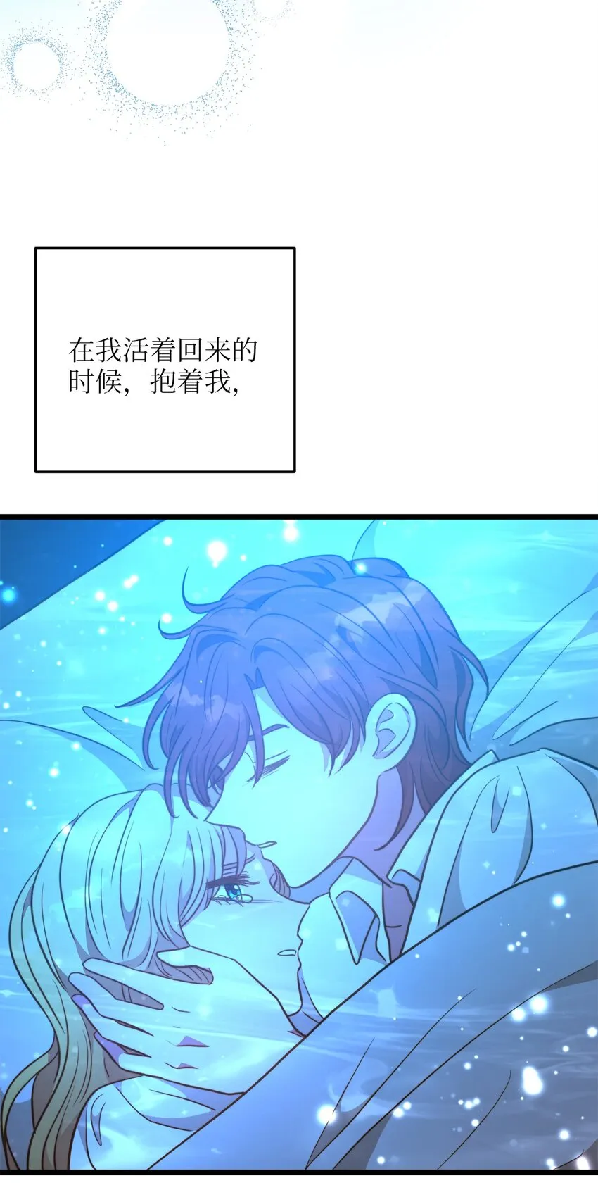 101 拼死解救 第69页