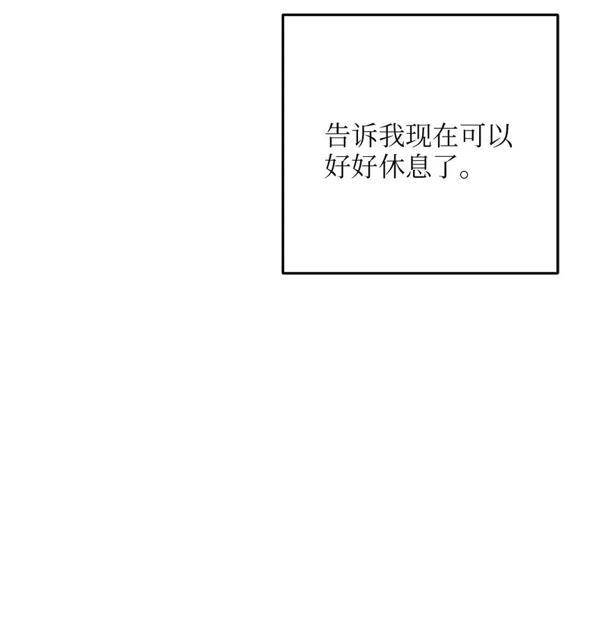 101 拼死解救 第70页