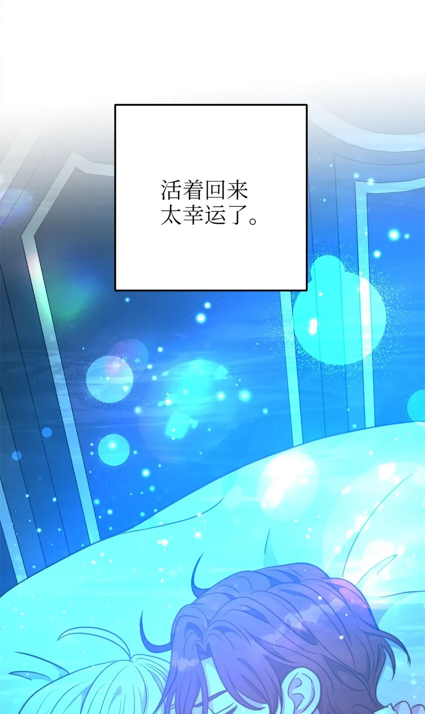 101 拼死解救 第72页
