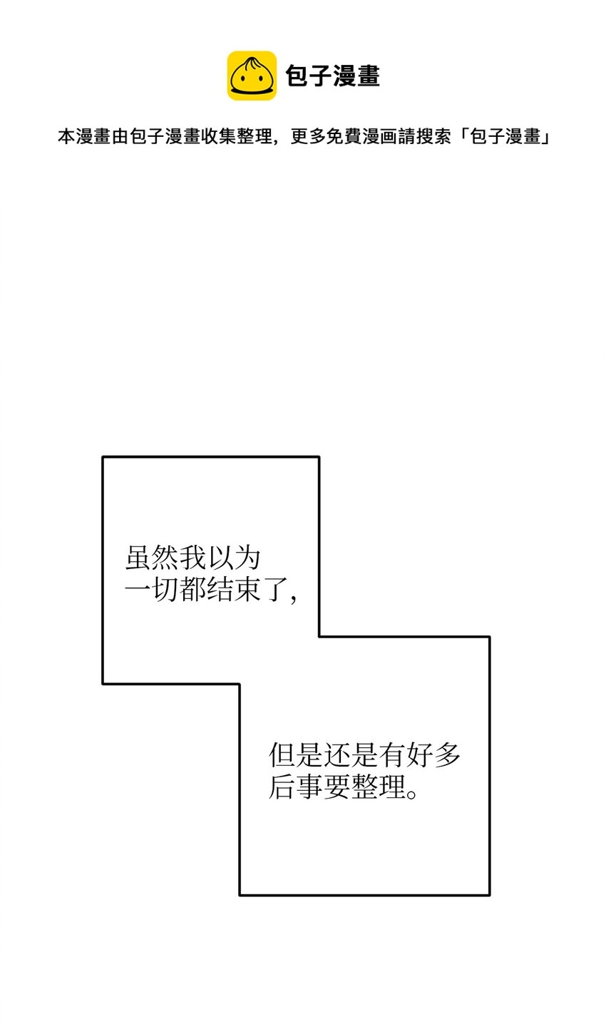 102 坦白真相 第1页