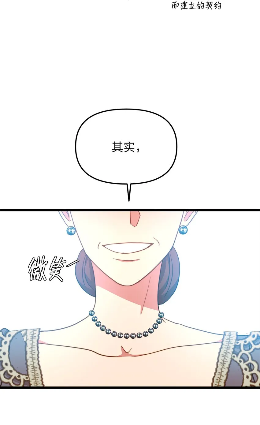 102 坦白真相 第13页