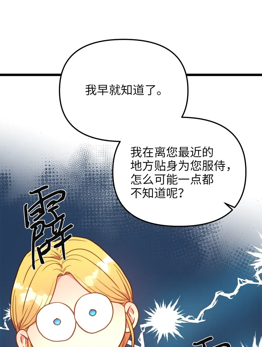 102 坦白真相 第14页