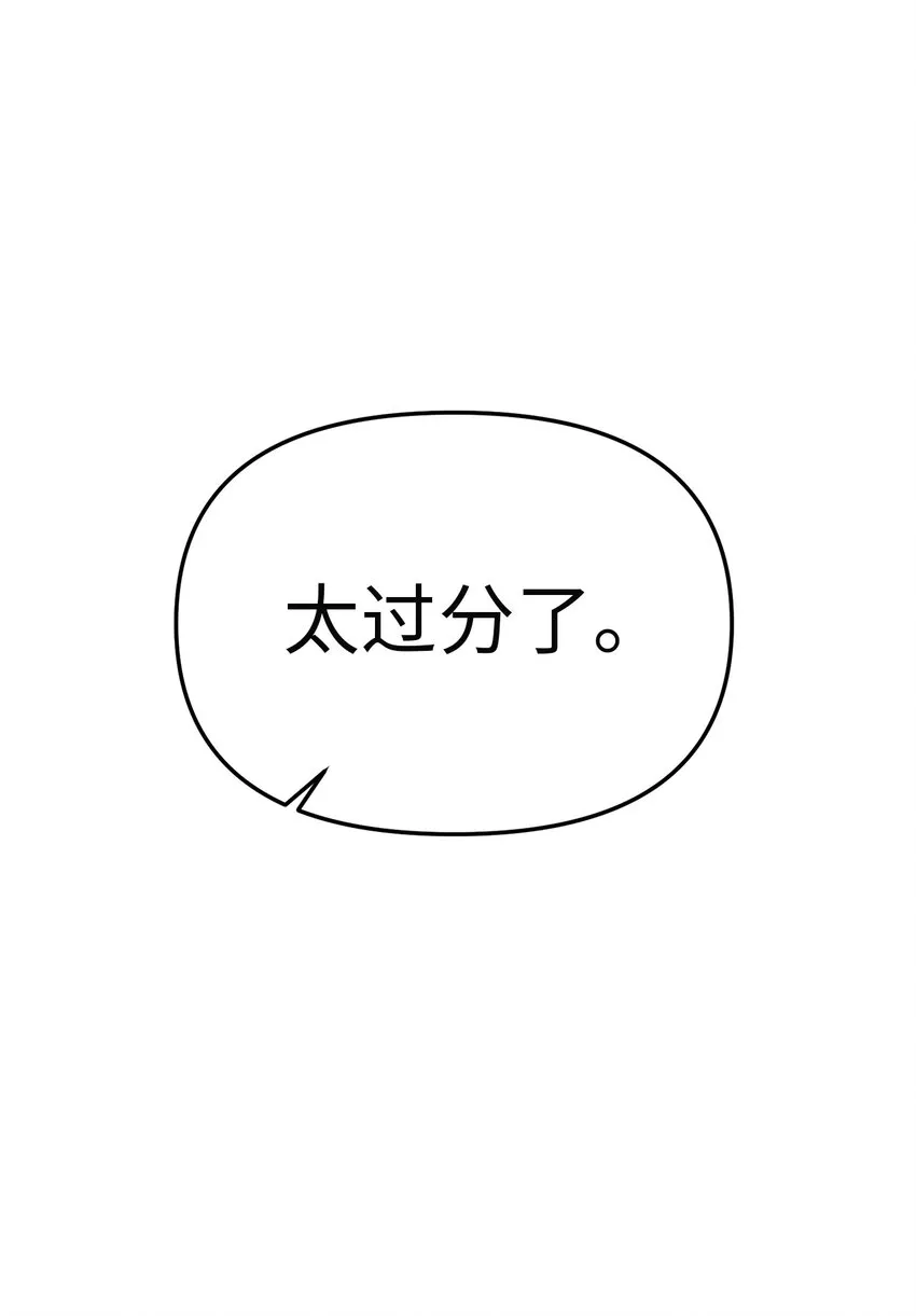 102 坦白真相 第18页