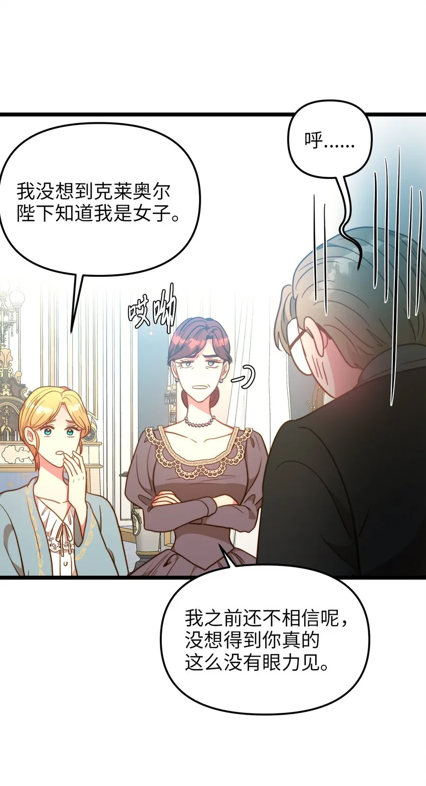 102 坦白真相 第20页