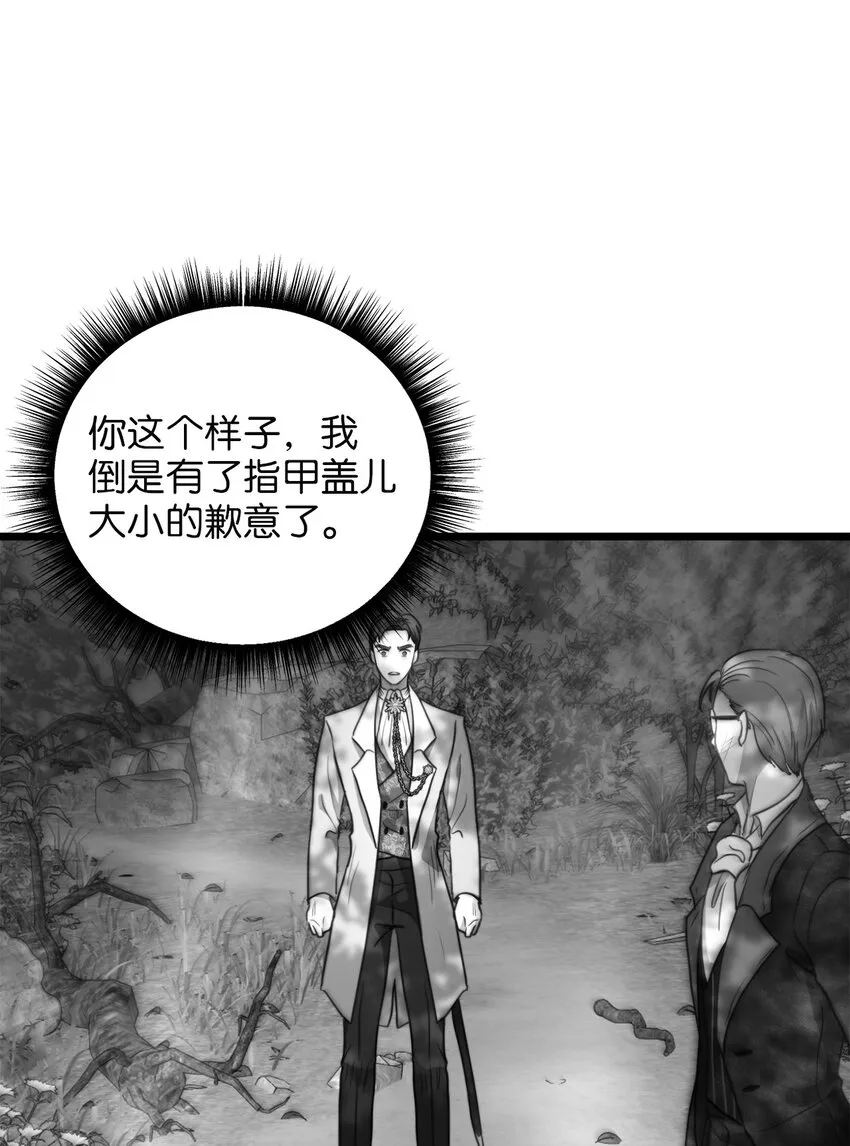 102 坦白真相 第23页