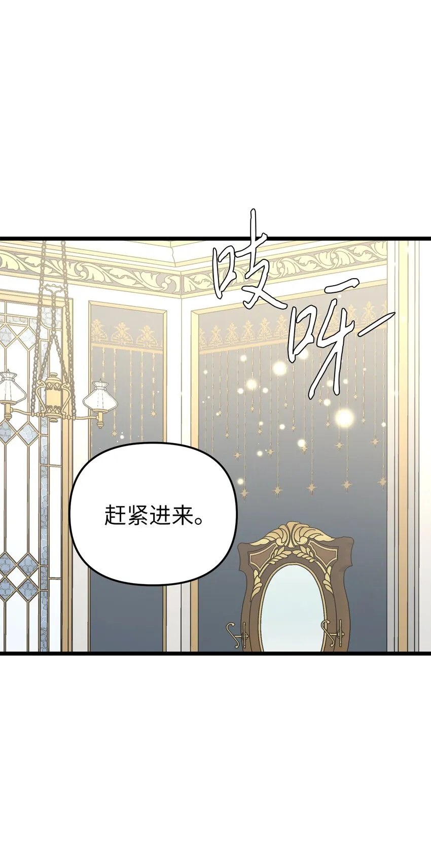 102 坦白真相 第30页