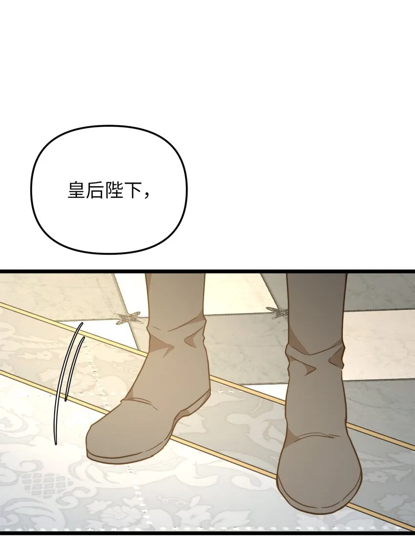 102 坦白真相 第33页