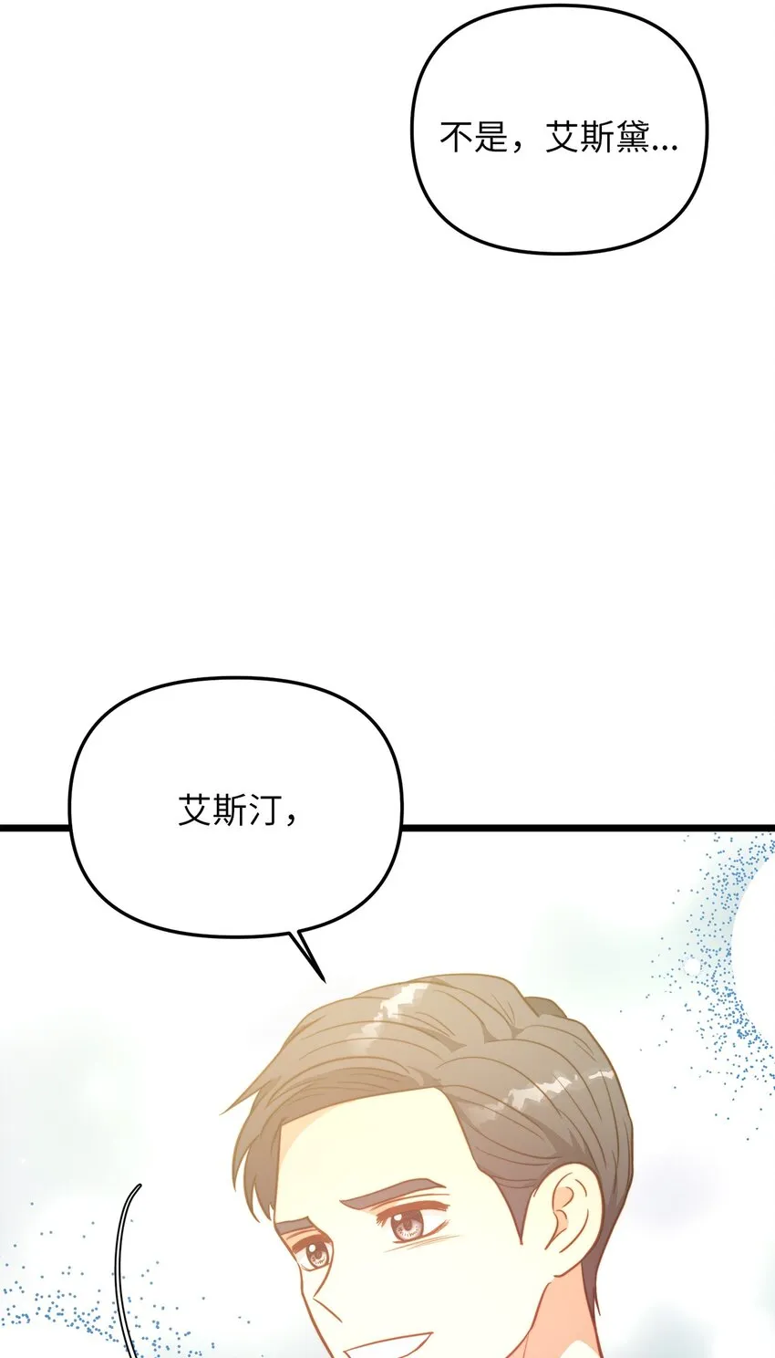 102 坦白真相 第34页