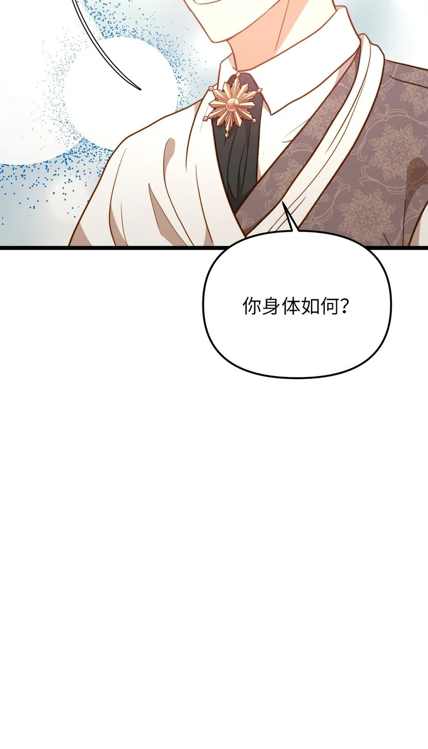 102 坦白真相 第35页