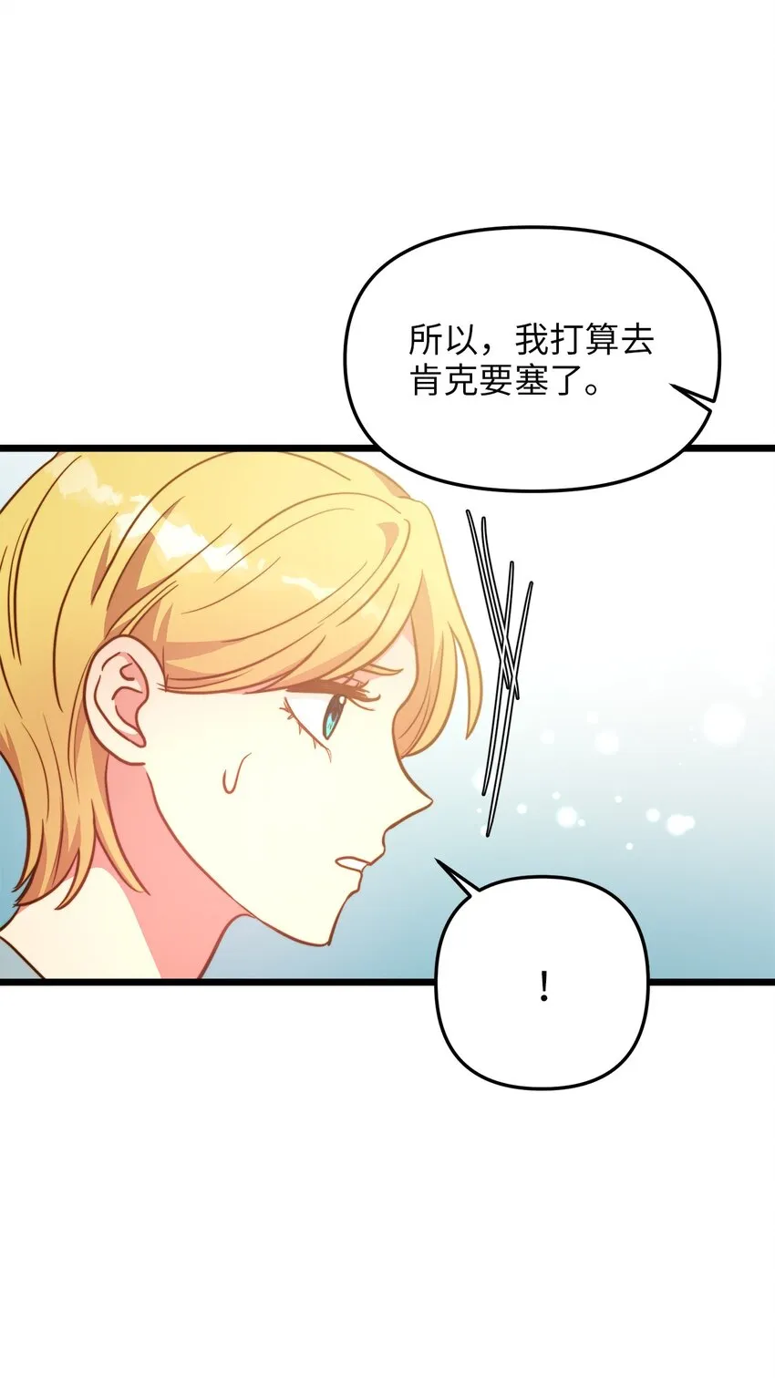 102 坦白真相 第46页