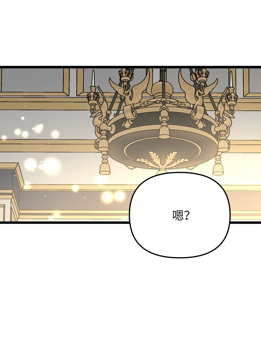 102 坦白真相 第52页