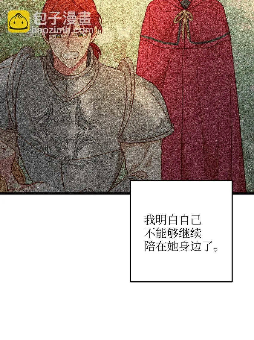 103 我们离婚吧 第3页