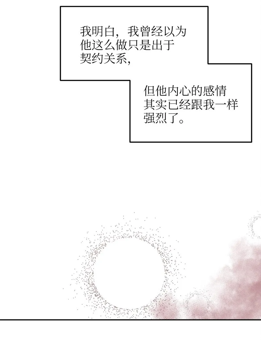 103 我们离婚吧 第5页