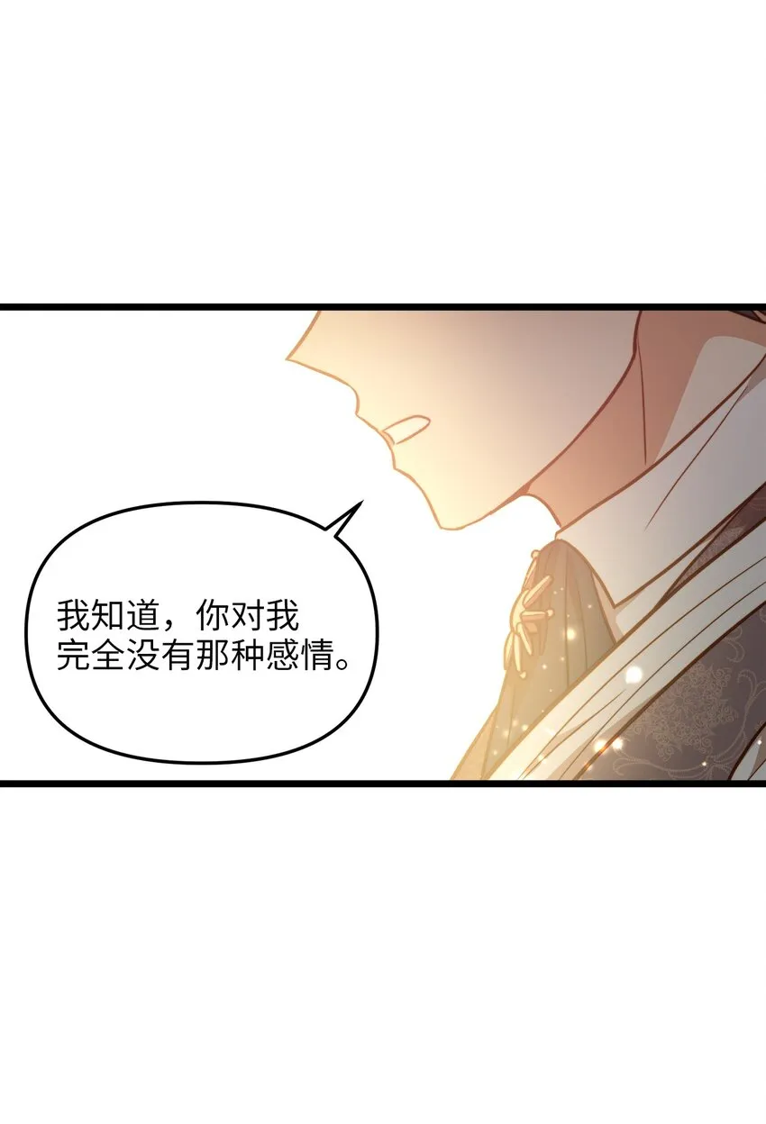 103 我们离婚吧 第8页