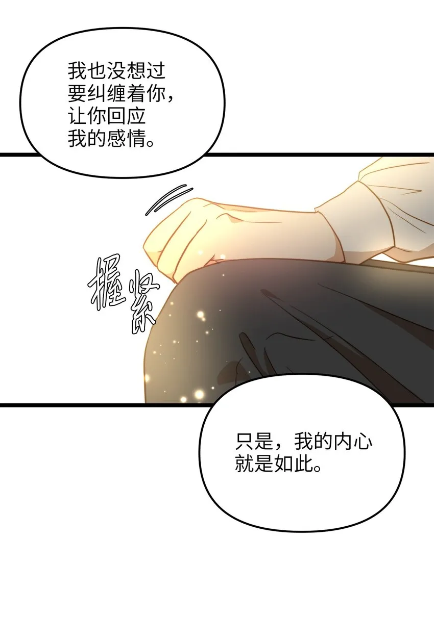 103 我们离婚吧 第9页