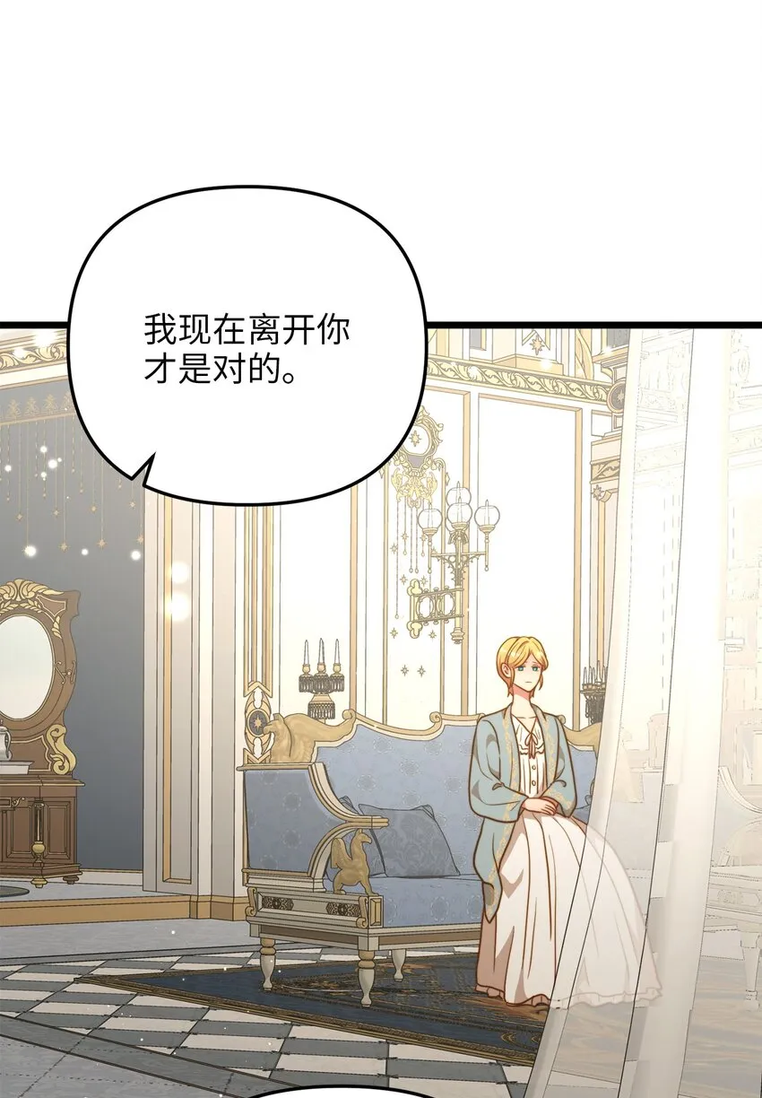 103 我们离婚吧 第11页