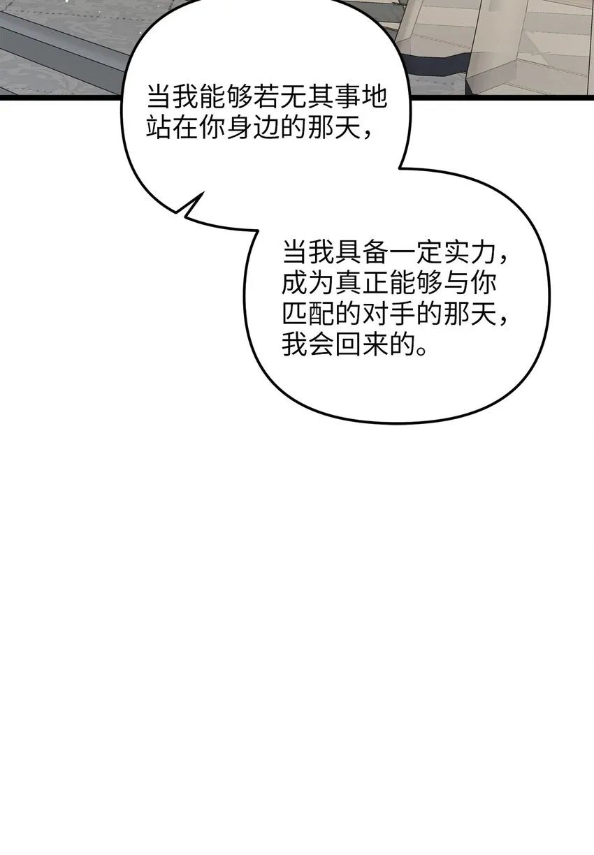 103 我们离婚吧 第12页