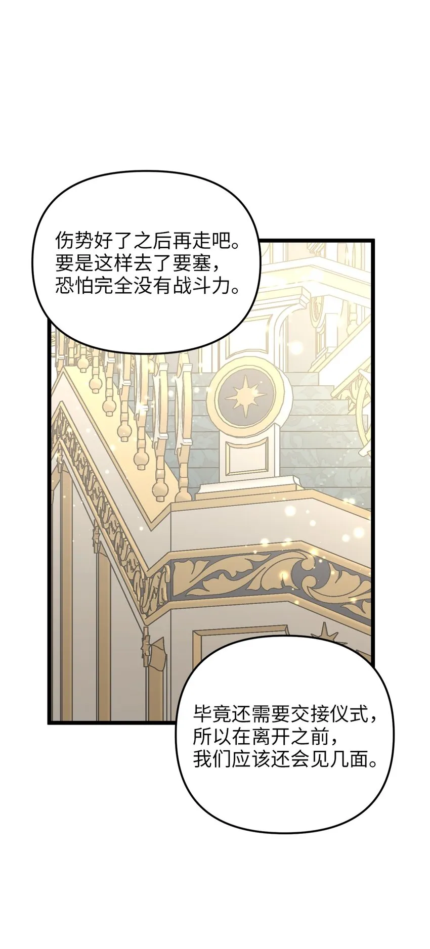 103 我们离婚吧 第14页